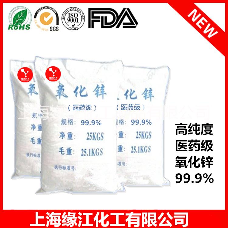 高純間接法氧化鋅99.9%圖片