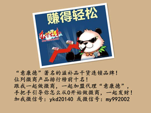 微商一件代發(fā)、微商一手貨源、微商一手貨源廠家拿貨