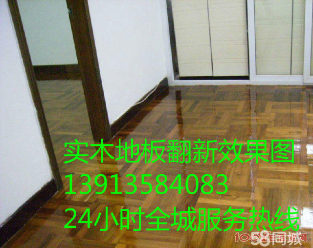 舊地板翻新圖片/舊地板翻新樣板圖 (2)
