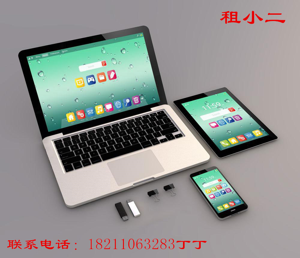 北京國(guó)展周邊筆記本電腦出租iMac一體機(jī)租賃iPad平板租賃