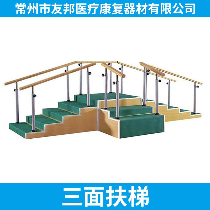 三面扶梯康復(fù)訓(xùn)練/江蘇三面扶梯廠家/訓(xùn)練康復(fù)用扶梯價格/下肢肌力三面訓(xùn)練用扶梯圖片