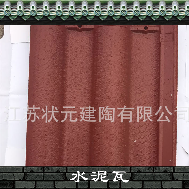 水泥瓦圖片/水泥瓦樣板圖 (2)