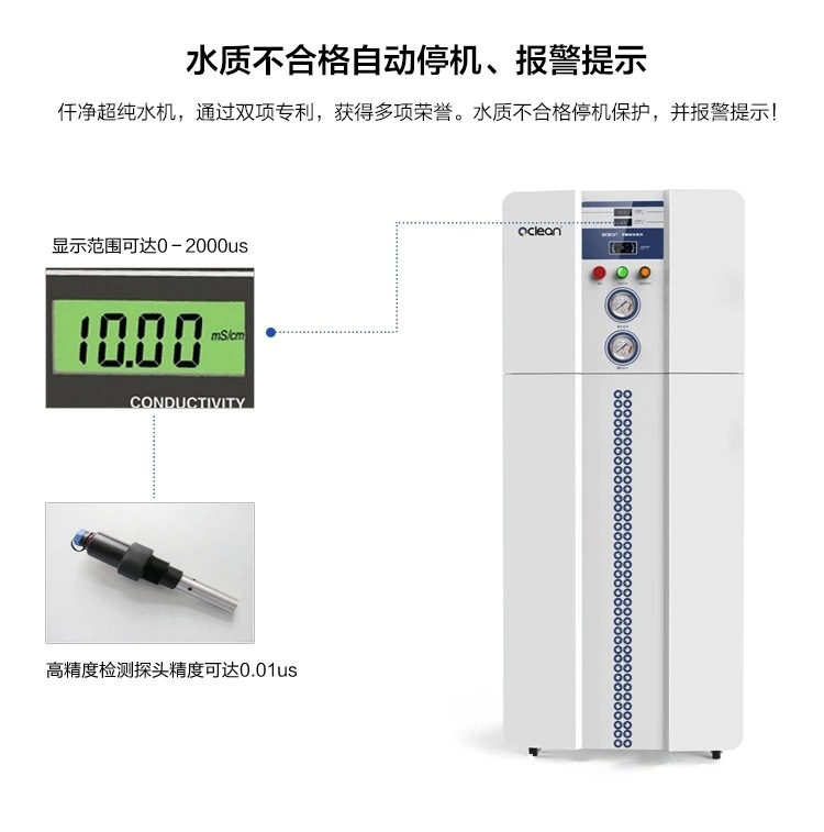 广东工业300超纯水设备厂家供应图片