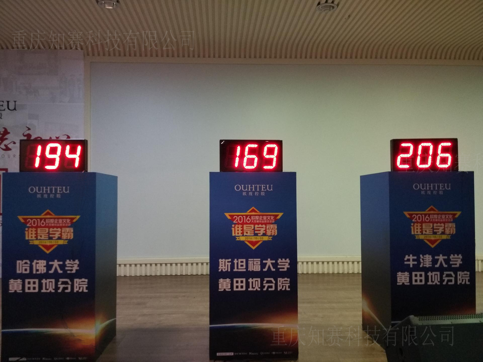 搶答器圖片/搶答器樣板圖 (1)