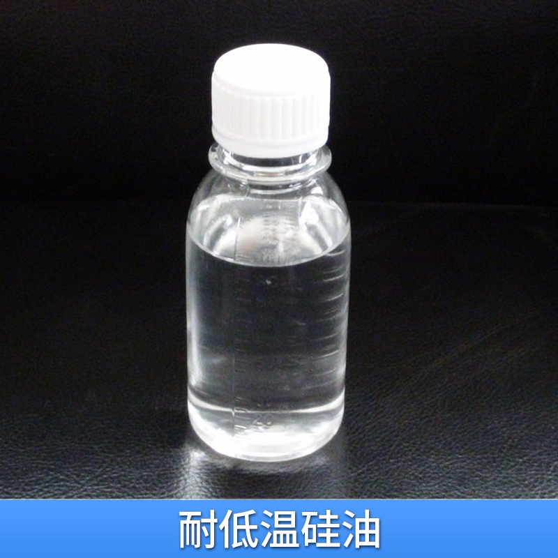 低温硅油供应牛仔水洗成衣水洗毛巾水洗用柔软剂硅油厂家直销图片