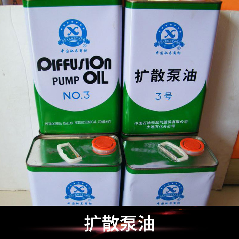 惠豐擴(kuò)散泵油圖片/惠豐擴(kuò)散泵油樣板圖 (2)