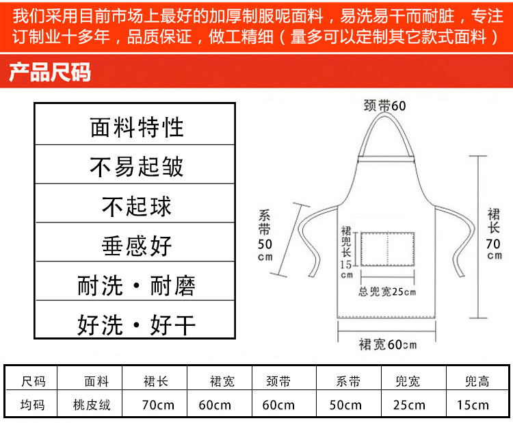 廣告圍裙定做圖片/廣告圍裙定做樣板圖 (3)
