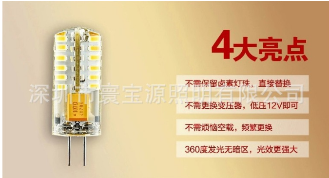 G4 LED 玉米灯珠图片/G4 LED 玉米灯珠样板图 (4)