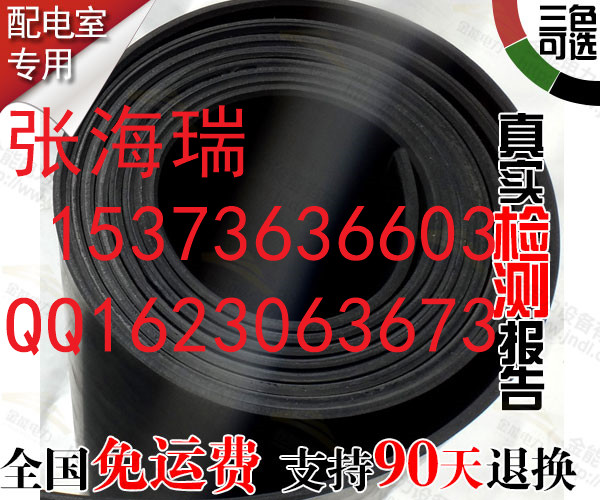 絕緣膠墊使用儲(chǔ)存注意事項(xiàng)圖片