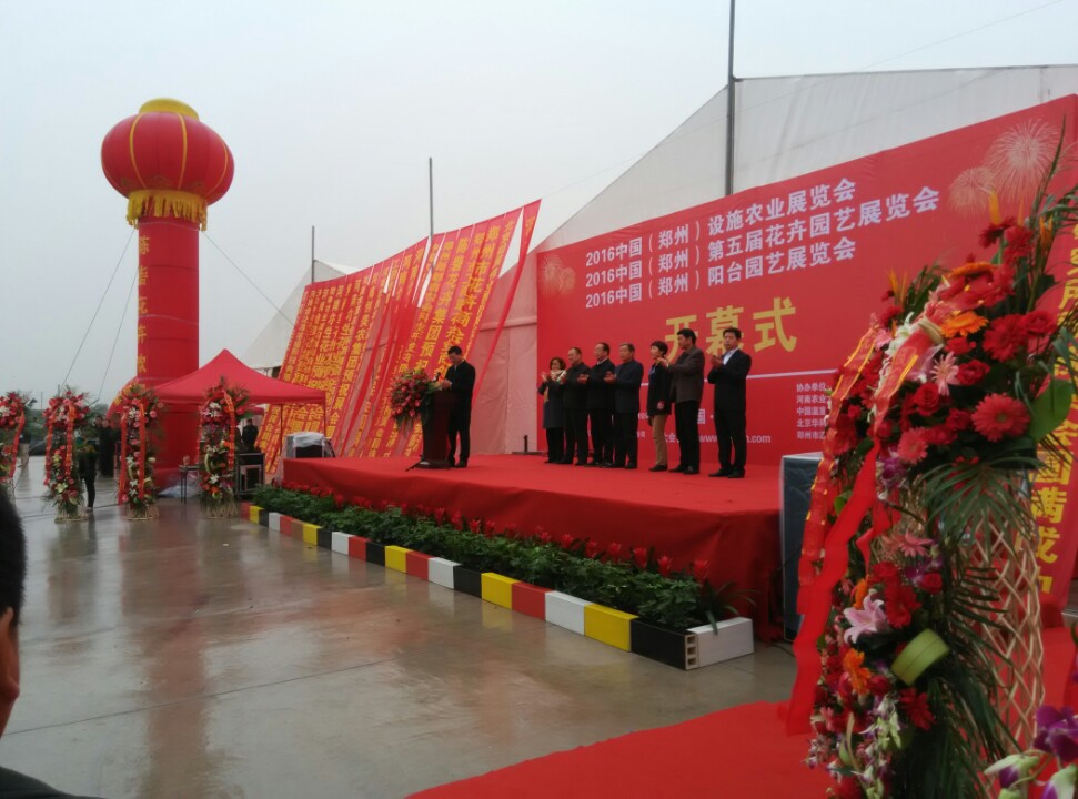 2017第六屆鄭州國際花卉園藝展圖片/2017第六屆鄭州國際花卉園藝展樣板圖 (3)