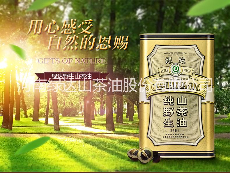 羚銳集團綠達山茶油1Lx2禮盒裝 物理壓榨 天然*