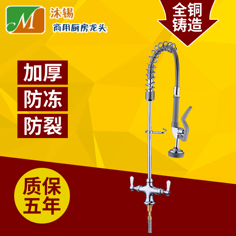 沐錫批發(fā)星巴克酒吧*迷你吧臺(tái)高壓花灑水龍頭一件代發(fā)