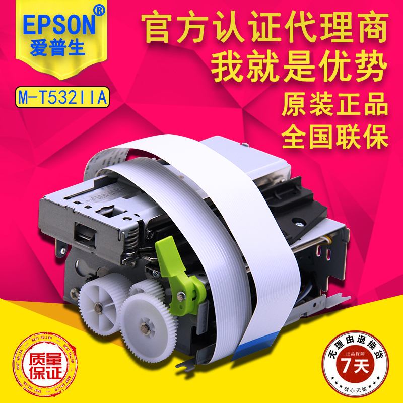 愛普生/epsoM-T532II圖片/愛普生/epsoM-T532II樣板圖 (1)