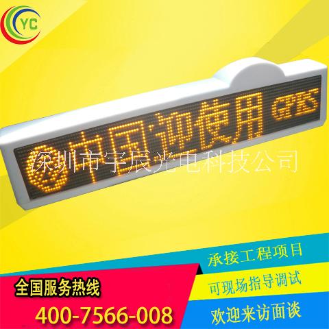 GPRS LED出租車駕校車* 出租車頂LED顯示屏，帶GPS定 出租車頂燈LED屏，帶GPS定位