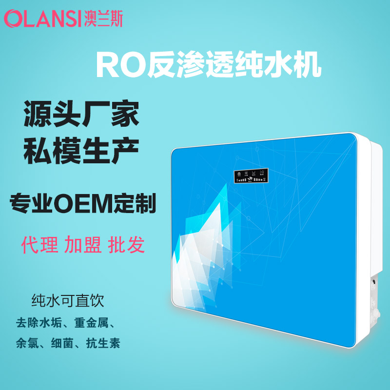 澳蘭斯ＲＯ反滲透純水機(jī)水龍頭過濾器5級(jí)過濾ＲＯ超濾膜廚房?jī)羲骷矣眯〖译姇?huì)銷禮品ＯＥＭ貼牌加工
