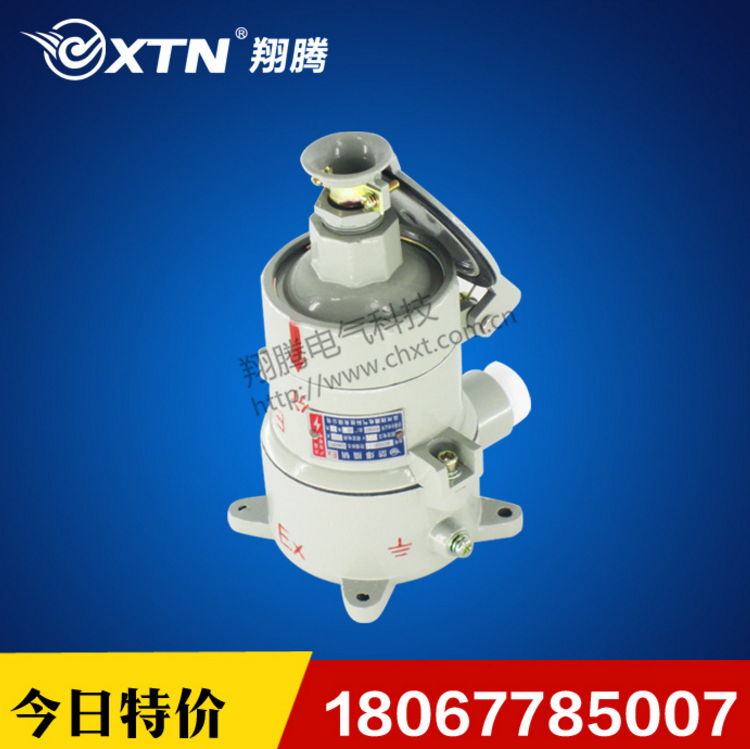 防爆插座供應(yīng)商，防爆插銷報價，防爆插銷生產(chǎn)廠家，防爆插銷銷售