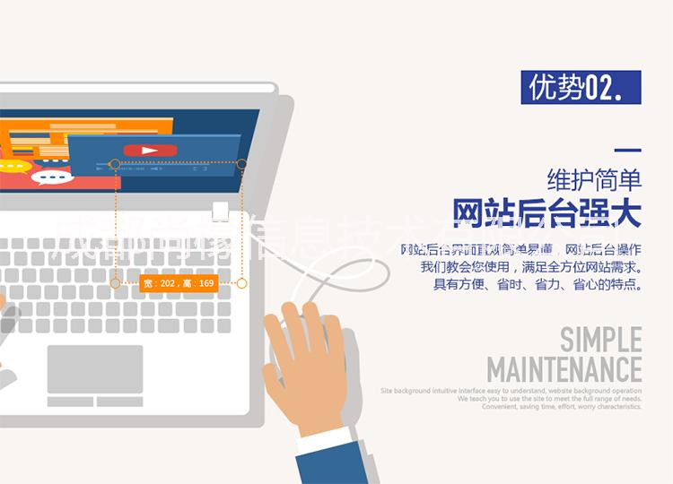 成都尚檬【企業(yè)站專場】網(wǎng)站建設(shè)圖片/成都尚檬【企業(yè)站專場】網(wǎng)站建設(shè)樣板圖 (1)
