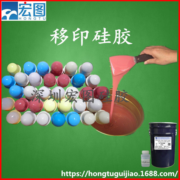 供應用于陶瓷移印 碗碟移印膠的移印硅膠 陶瓷移印硅膠