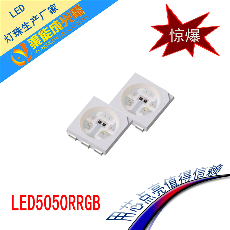 貼片燈珠圖片/貼片燈珠樣板圖 (4)