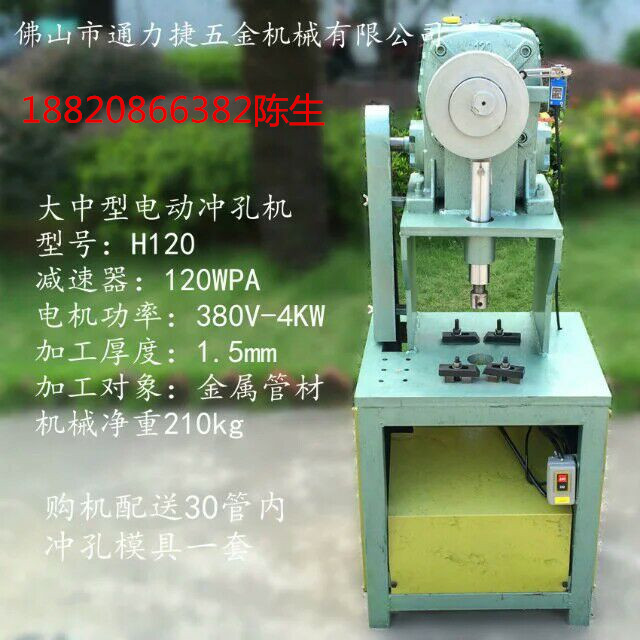 不銹鋼液壓沖孔機(jī)圖片/不銹鋼液壓沖孔機(jī)樣板圖 (1)