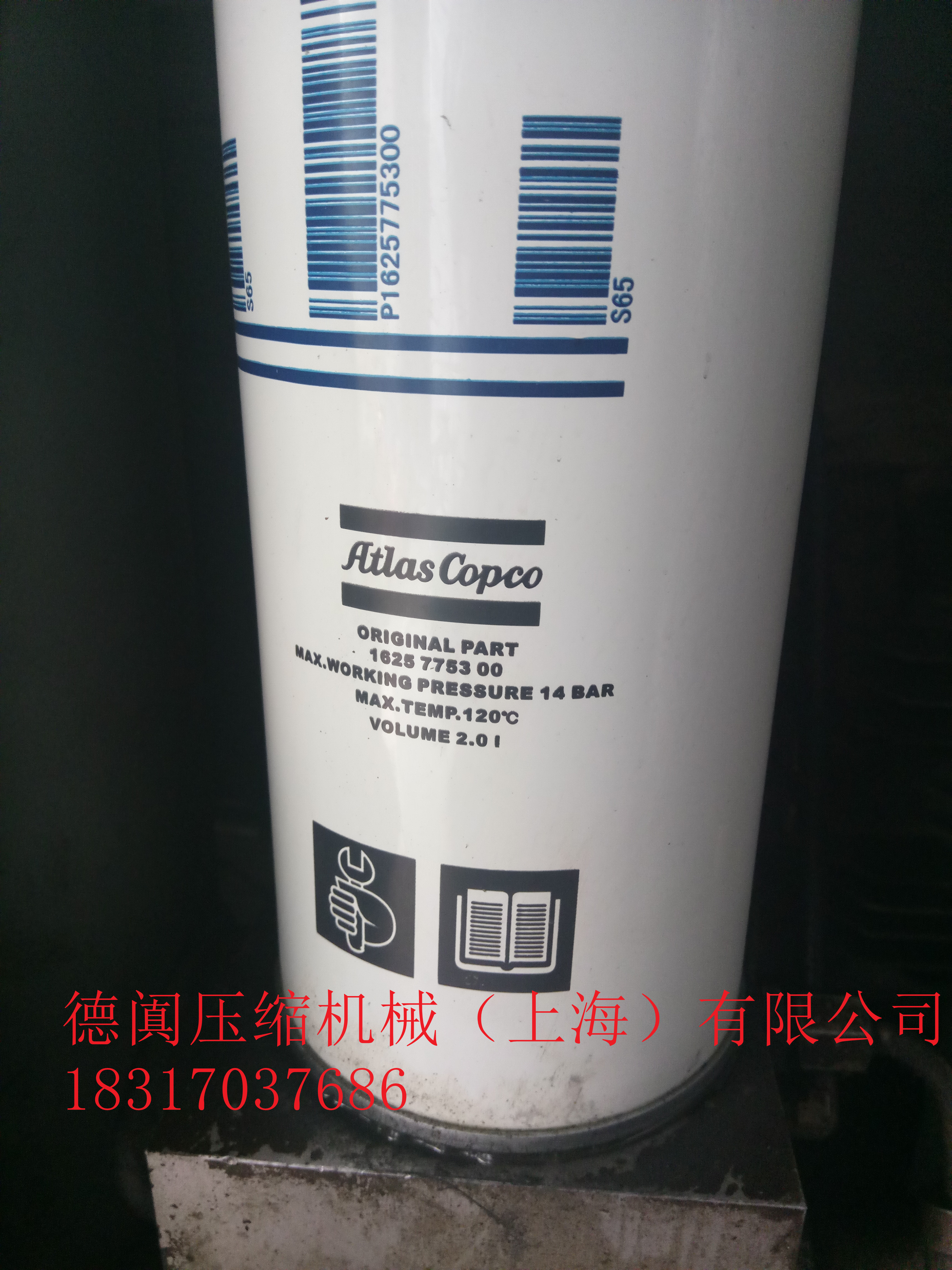 螺桿空壓機(jī)圖片/螺桿空壓機(jī)樣板圖 (1)