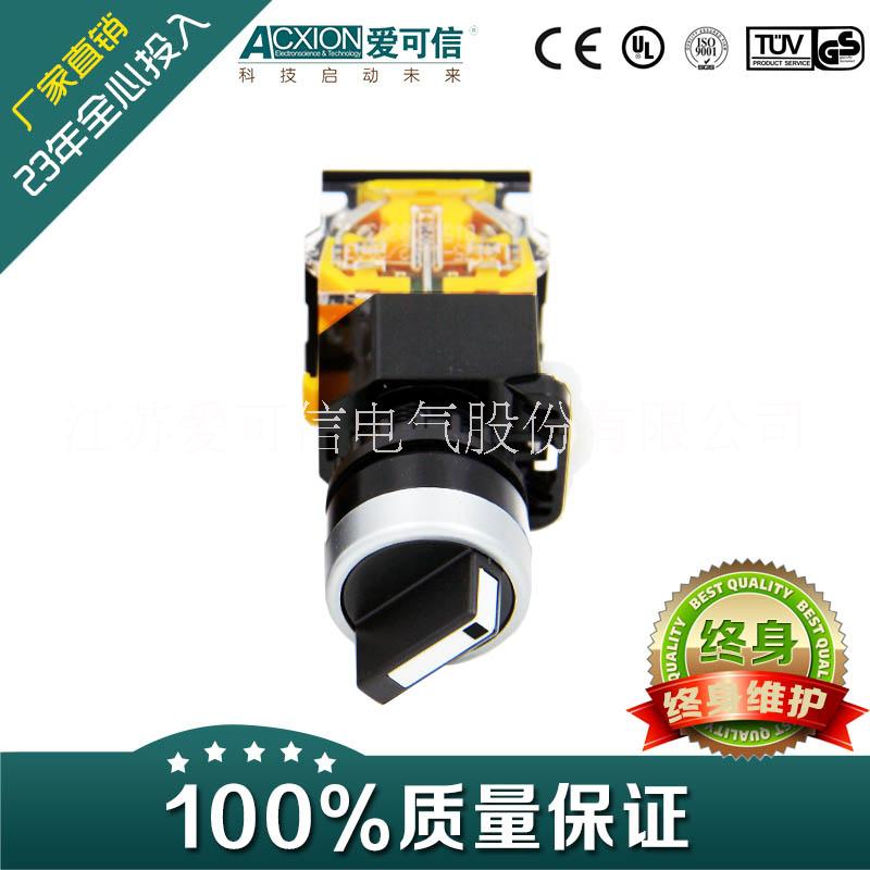 愛可信旋鈕開關圖片