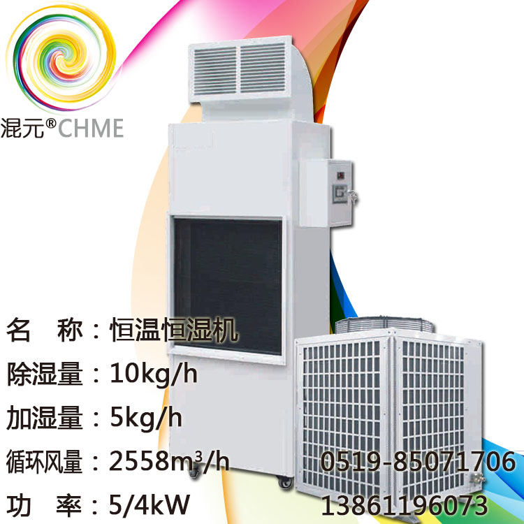 恒溫恒濕機(jī)圖片/恒溫恒濕機(jī)樣板圖 (3)