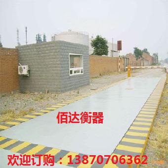 贛州50噸地磅，贛州地磅圖片
