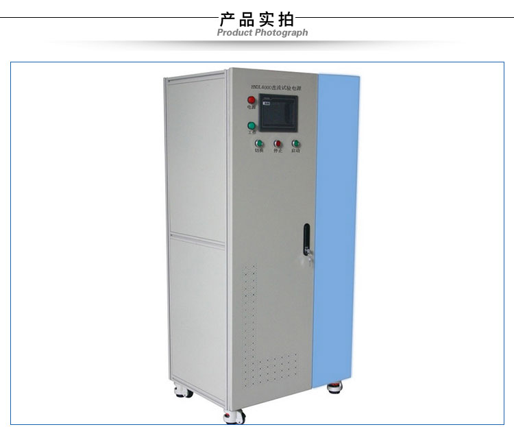 大電流發(fā)生器圖片/大電流發(fā)生器樣板圖 (3)