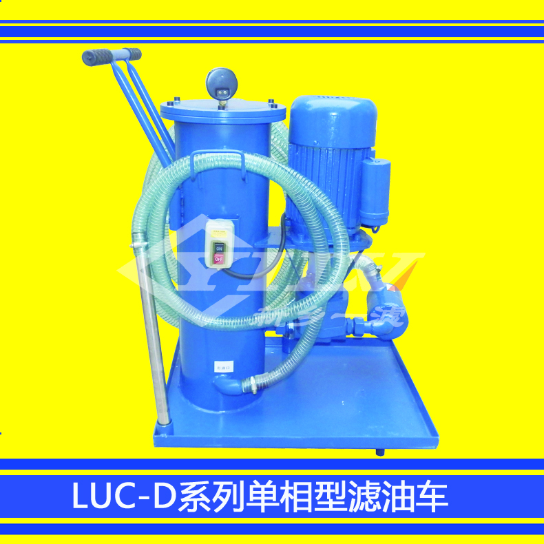 廠家直銷LUC-D精細濾油機圖片