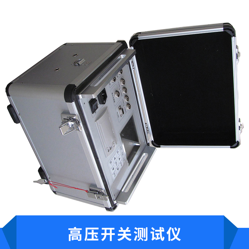 高壓開關(guān)測試儀圖片/高壓開關(guān)測試儀樣板圖 (3)