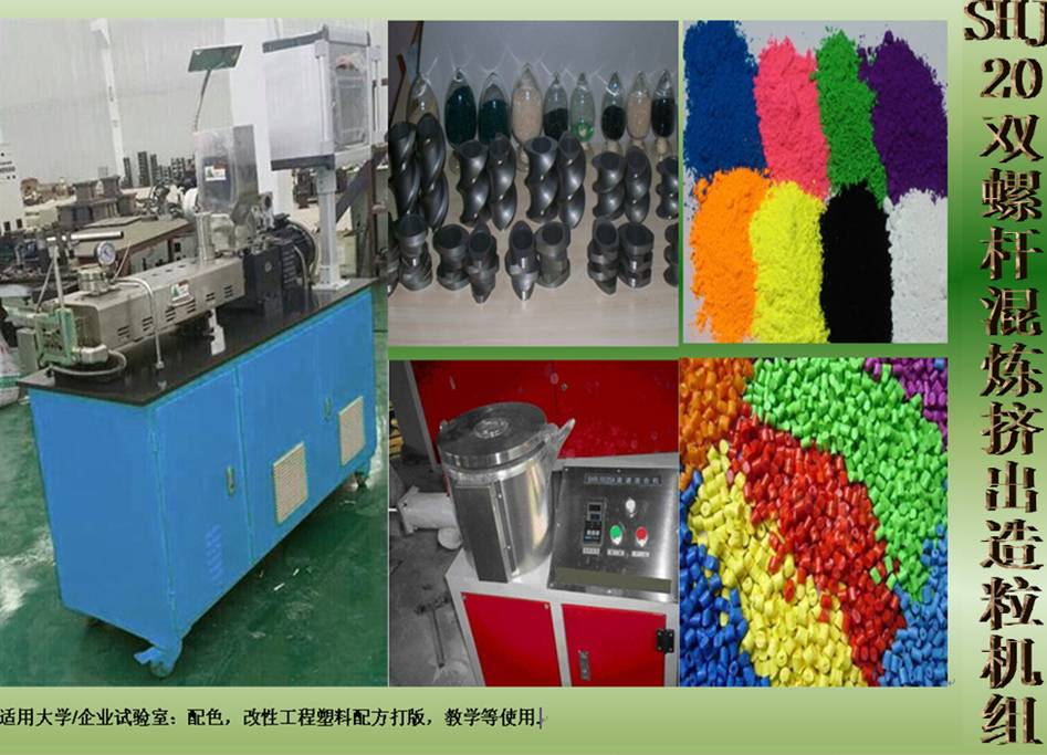 廣東色母粒抽粒機圖片/廣東色母粒抽粒機樣板圖 (1)