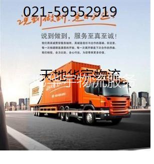 浦东杨高南路天地华宇 华宇物流021-59552919