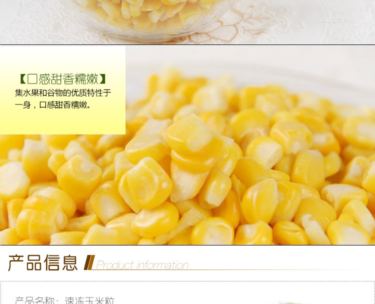 廠家*供應(yīng) 新鮮速凍玉米粒 水果甜玉米粒