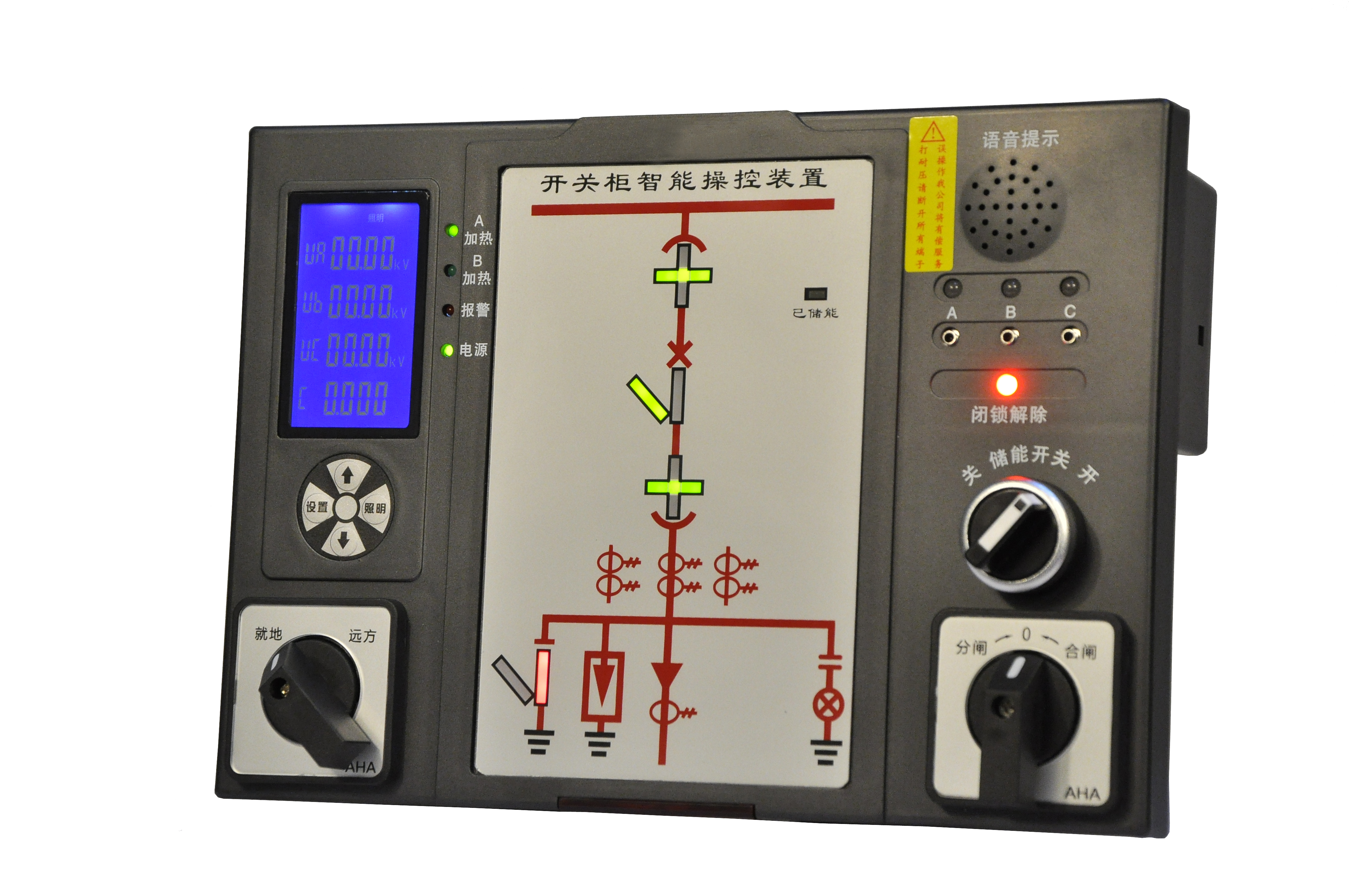开关柜智能操控装置高压带电显示