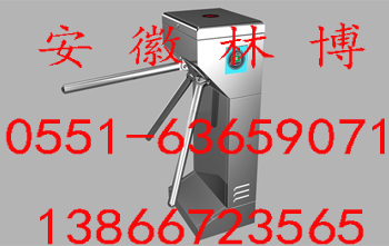 安徽道閘翼閘三輥閘擺閘專業(yè)供應(yīng)商圖片