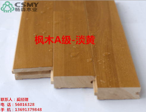 體育館健身房專(zhuān)用實(shí)木地板圖片/體育館健身房專(zhuān)用實(shí)木地板樣板圖 (2)