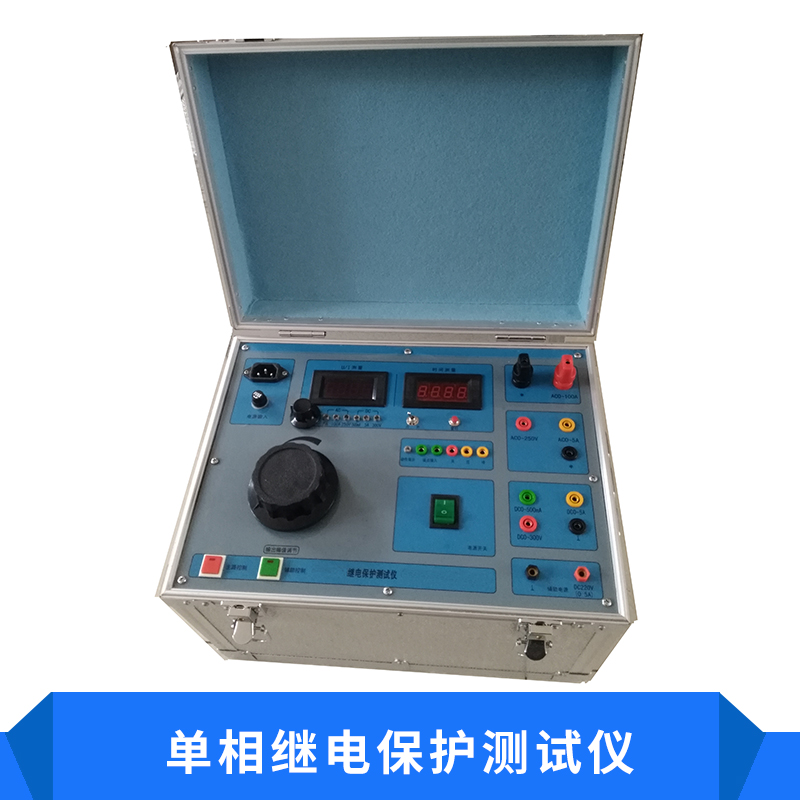 單相繼電保護測試儀圖片