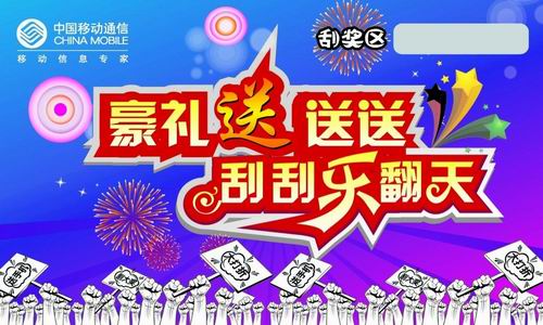 刮獎(jiǎng)卡印刷、印刷靜電貼圖片/刮獎(jiǎng)卡印刷、印刷靜電貼樣板圖 (3)
