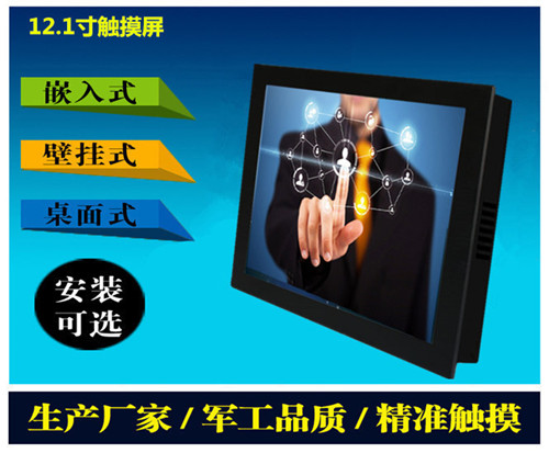 12.1寸桌面式工業(yè)平板電腦圖片/12.1寸桌面式工業(yè)平板電腦樣板圖 (1)