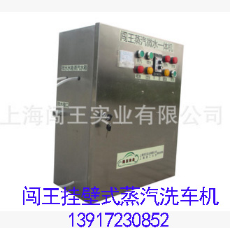 供應(yīng)蒸汽洗車機(jī)江西闖*