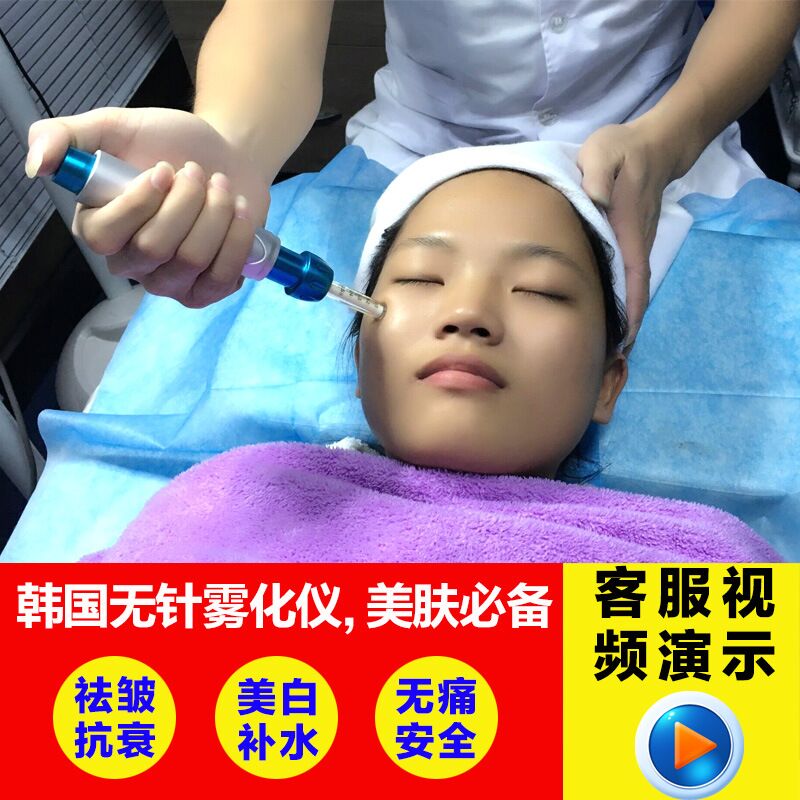 韓國無針霧化儀祛皺器無針去眼袋圖片/韓國無針霧化儀祛皺器無針去眼袋樣板圖 (4)