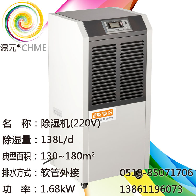 廠價包郵廠房車間車庫配電家商工業(yè) 138型除濕機抽濕機去濕機器