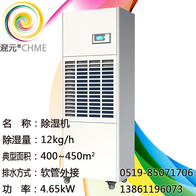 16公斤除濕機圖片/16公斤除濕機樣板圖 (2)