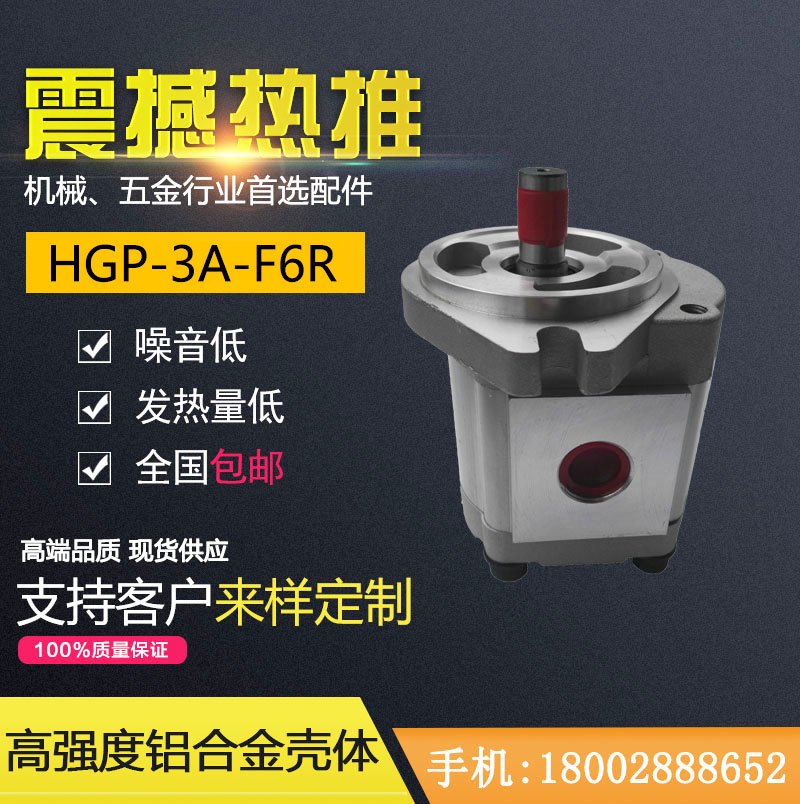 高壓齒輪泵產(chǎn)地資源圖片