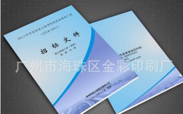 企业期刊印刷供应商 企业期刊印刷厂家定制 广州企业期刊印刷