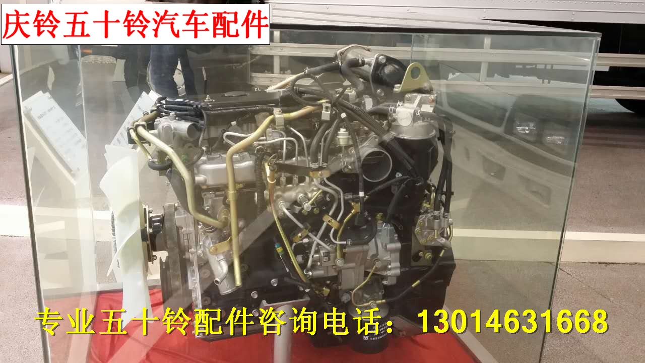 晉城慶鈴五十鈴發(fā)動(dòng)機(jī)總成全國直發(fā)圖片/晉城慶鈴五十鈴發(fā)動(dòng)機(jī)總成全國直發(fā)樣板圖 (4)