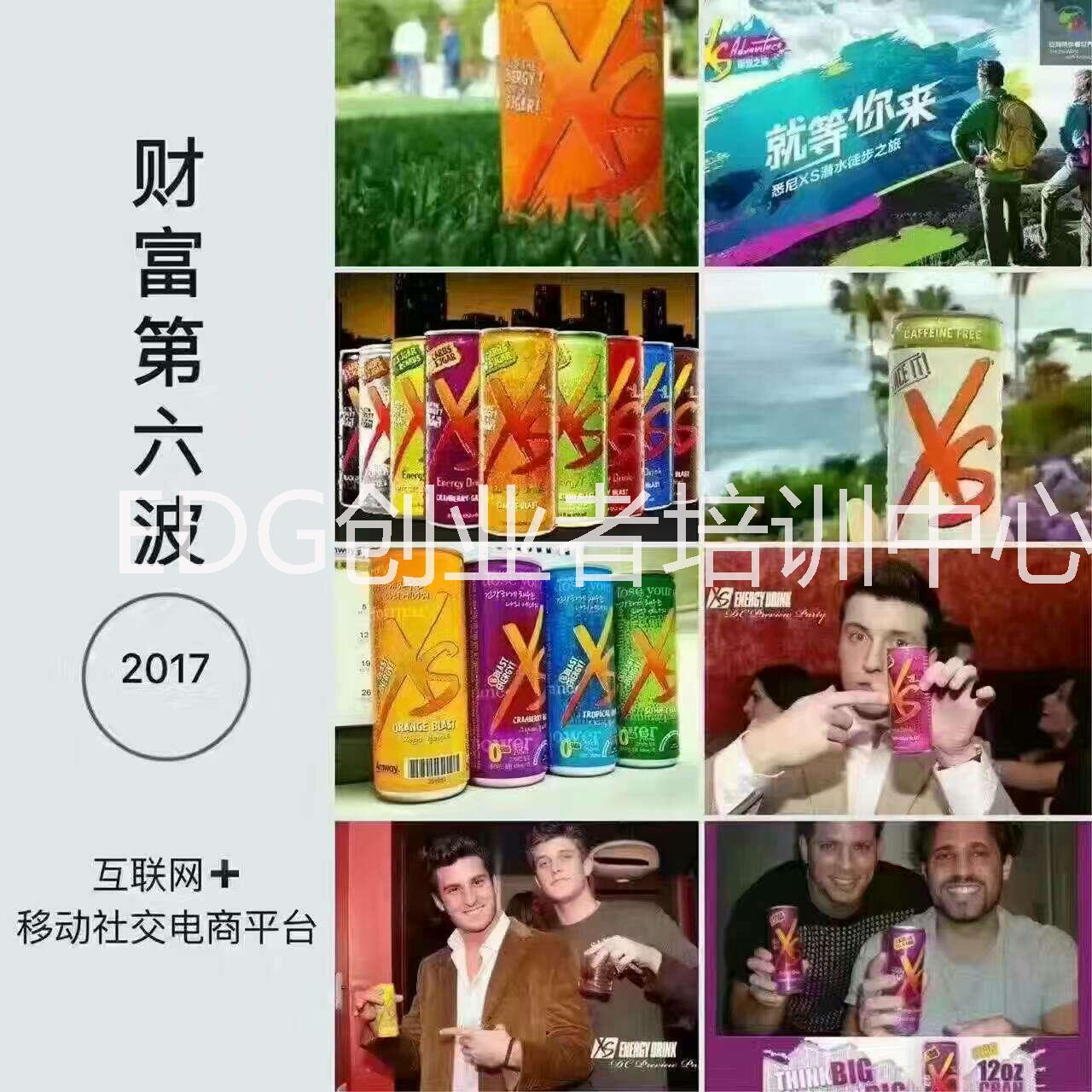 能量飲料圖片/能量飲料樣板圖 (2)