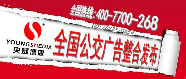 投放嘉興公交廣告