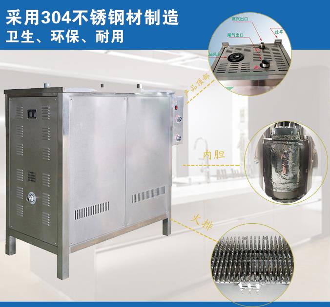 涼皮機(jī)蒸汽發(fā)生器XK-R760圖片/涼皮機(jī)蒸汽發(fā)生器XK-R760樣板圖 (2)